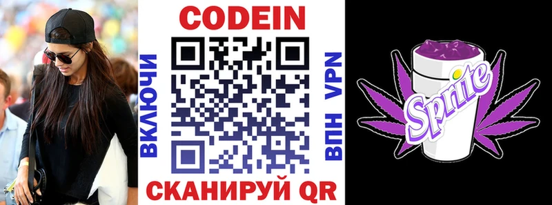ОМГ ОМГ вход  наркотики  Богданович  площадка клад  Codein напиток Lean (лин) 