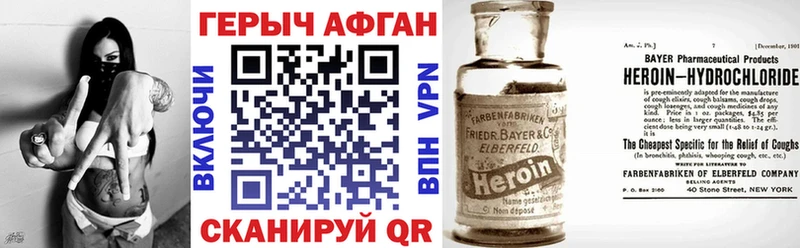 ГЕРОИН Heroin  Богданович 
