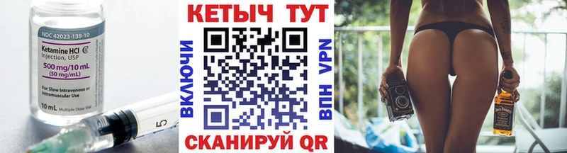 мега купить наркотик Богданович Кетамин VHQ