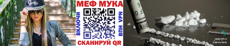 МЕФ кристаллы  продажа наркотиков  Богданович 
